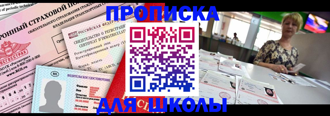 прописка паспорт в Самарской области