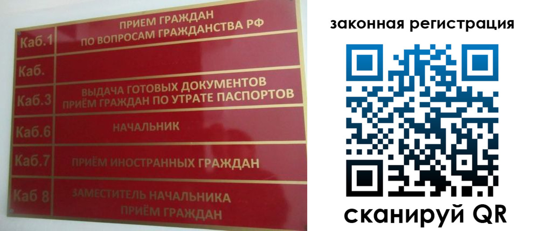 прописка иностранных граждан в Самарской области