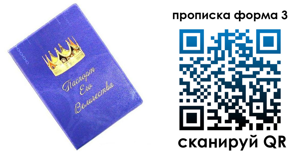 временная регистрация собственник в Самарской области