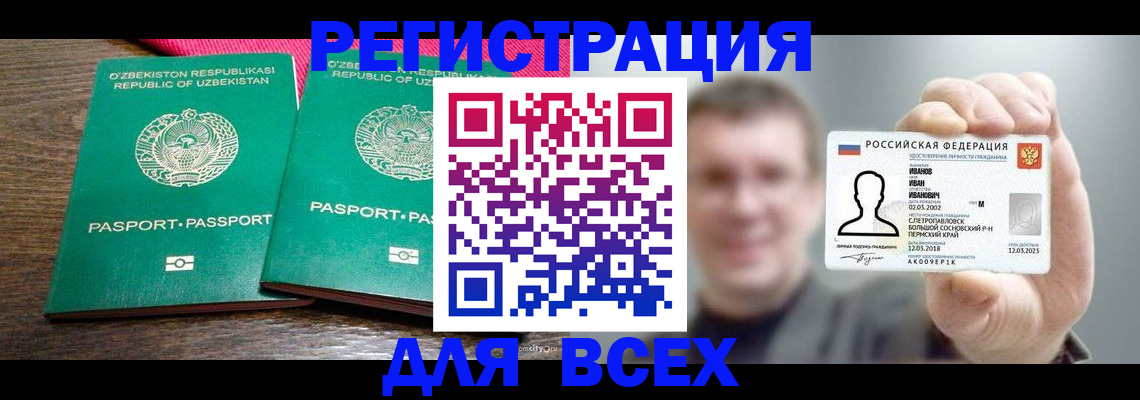 купить прописку в Самарской области