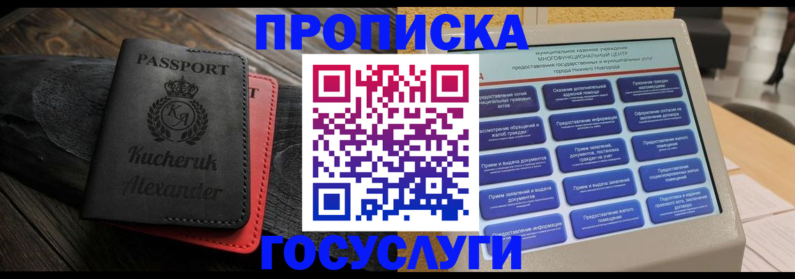 временная регистрация для всех в Самарской области