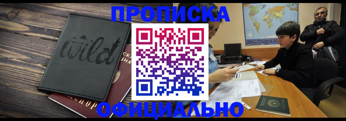 временная регистрация недорого в Самарской области